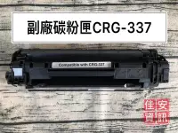 在飛比找Yahoo!奇摩拍賣優惠-高雄-佳安資訊 Canon MF-232w/212W/249