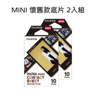 在飛比找PChome24h購物優惠-富士 FUJIFILM INSTAX MINI 懷舊款底片 