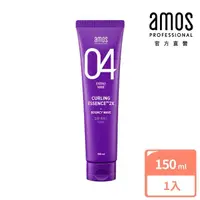 在飛比找momo購物網優惠-【amos professional】04 彈力捲髮精華乳 