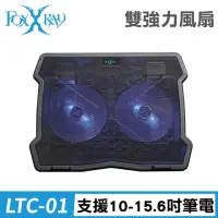 在飛比找momo購物網優惠-【FOXXRAY 狐鐳】LTC-01 飛流雪狐 電競散熱墊(