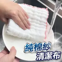 在飛比找蝦皮商城優惠-【U-mop】棉抹布 棉紗抹布 傳統棉紗抹布 白抹布 加大純