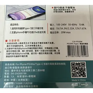 台灣品牌 20W USB-C 充電頭（不含線） 跟蘋果充電頭一樣