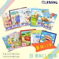 在飛比找樂天市場購物網優惠-【日本進口】NCL 無酸内頁自黏相本 量販12本 超大容量 