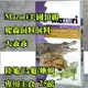 【全球動物園獸醫推薦】美國Mazuri 爬蟲飼料(陸龜/烏龜/蜥蜴)5M21 大乖乖 25磅