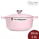 Le Creuset 鑄鐵鍋 琺瑯鍋 鑄鐵 典藏 圓鍋 湯鍋 燉鍋 炒鍋 生鐵鍋 鍋具20cm 2.4L 雪紡粉 法國製