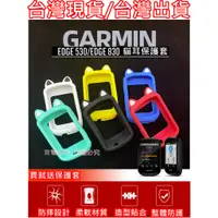 在飛比找蝦皮購物優惠-543小舖，台灣現貨/出貨，Garmin edge 530 