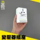 《頭手工具》電源轉換器 220轉110V 互變變壓器 美國日本 轉壓插座 轉換器 變壓器插座 MET-A150