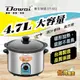 【Dowai多偉官方授權專賣店◆保固一年】Dowai 多偉4.7L不鏽鋼耐熱陶瓷燉鍋DT-602 台灣製造 有開發票