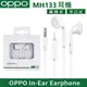 OPPO MH133 高品質耳塞式 3.5mm線控耳機 平頭 earphones (盒裝)