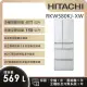 【HITACHI 日立】569L 二級能效變頻日製六門琉璃冰箱 (RKW580KJ-XW)
