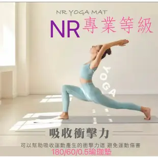 NR天然橡膠瑜珈墊 NBR加寬加大 頂端瑜伽墊 180*60*0.5cm 超止滑 SGS認證