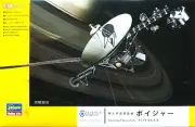 VOYAGER Unmanned Space Prove 1/48 Scale Plastic Model Kit hasegawa Japan