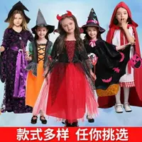 在飛比找樂天市場購物網優惠-萬聖節服裝 萬聖節兒童服裝女童女cos公主女巫吸血鬼衣服小紅