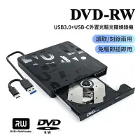 在飛比找Yahoo奇摩購物中心優惠-ANTIAN USB/Type-C 外接式CD/DVD燒錄機