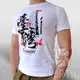 壞男Body Fit。2012最新版限量萊卡棉質T恤-台灣 (白)【S / M / L】(上衣、內衣、短袖、潮T、服飾)