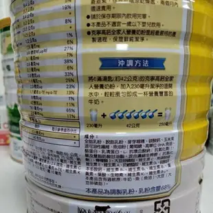 克寧高鈣全家人奶粉2.2公斤68%乳粉含量 克寧100%純生乳奶粉 新上市 2.2公斤
