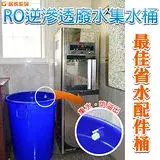 在飛比找遠傳friDay購物優惠-G+居家 MIT 台灣製 RO廢水收集桶 萬用桶 106L 