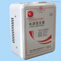 在飛比找蝦皮購物優惠-✷♨舜紅3000W變壓器 220V轉110V轉220V佛山廠