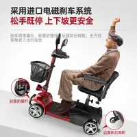 在飛比找蝦皮購物優惠-【廠家直銷 標價定金】老年人四輪代步車小型助力折疊雙人殘疾人