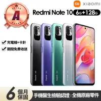 在飛比找momo購物網優惠-【小米】A級福利品 Redmi紅米 Note 10 5G版 