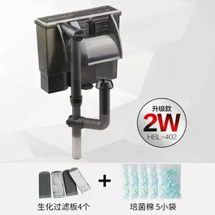 魚缸外掛過濾器 瀑布過濾器 過濾淨水器 壁掛式過濾器三合一外置魚缸沖氧泵小型水族箱烏龜缸瀑布設備『wl11337』