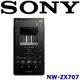 SONY NW-ZX707 可攜式音樂隨身聽 超長續航 頂級元件 高音質 公司貨保固12+6個月