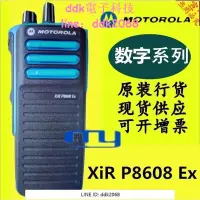 在飛比找露天拍賣優惠-現貨摩托羅拉XIR P8608 EX系列ATEX數字氫氣防爆