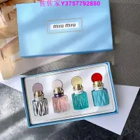 在飛比找Yahoo!奇摩拍賣優惠-佐佐家Miu Miu 繆繆 香水 女士香水 四件套 香水禮盒