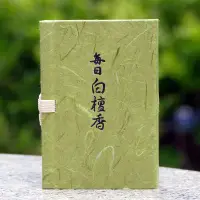 在飛比找蝦皮購物優惠-*8507.日本香堂 Nippon Kodo 書本系列/禮品