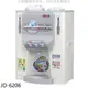 晶工牌【JD-6206】11.5L冰溫熱開飲機