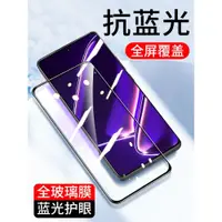 在飛比找ETMall東森購物網優惠-適用于oppo全屏Realme GT Neo2高清玻璃膜GT