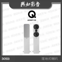 在飛比找Yahoo!奇摩拍賣優惠-【興如】Q Acoustics 3050i 落地式喇叭 (白