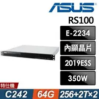 在飛比找森森購物網優惠-ASUS RS100-E10 機架式伺服器 E-2234/6