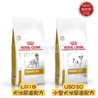 在飛比找蝦皮購物優惠-ROYAL CANIN 法國 皇家 LP18 犬 泌尿道 處