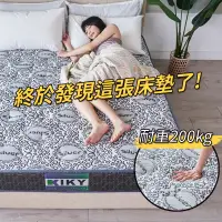 在飛比找蝦皮購物優惠-【KIKY 】慕尼黑硬式彈簧床 台灣製造｜ 健康Ag+銀離子