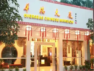 桂林華僑大廈Overseas Chinese Mansion