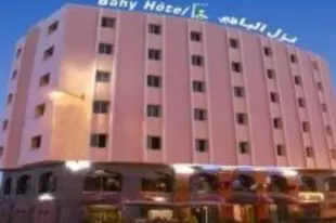 艾爾巴和飯店El Bahy Hotel
