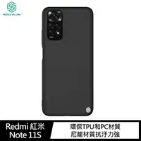 在飛比找樂天市場購物網優惠-NILLKIN Redmi 紅米 Note 11S 優尼保護