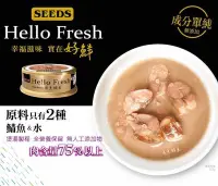 在飛比找Yahoo!奇摩拍賣優惠-Ω永和喵吉汪Ω-【五罐組】台灣惜食 SEED Hello F