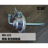 在飛比找蝦皮購物優惠-材料王⭐三陽 IRX.IRX115/新戰將.New Figh