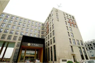 全季酒店(北京首都機場店)Ji Hotel (Beijing Capital Airport)