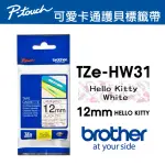 【BROTHER】TZE-HW31 原廠卡通護貝標籤帶(12MM HELLO KITTY 白底)