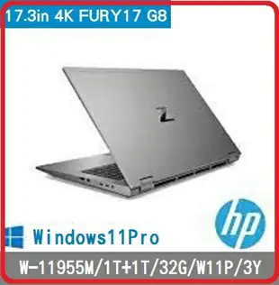 【2022.6 17 吋高效能行動工作站 】HP 惠普 FURY17 G8 67N58PA 工作站筆電 FURY17G8/17.3 UHD 4K 550nits/W-11955M/1T+1T/32G/W11P/3Y