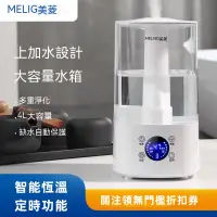 在飛比找蝦皮商城精選優惠-【限時折扣】智能水氧機 智能加濕器 薰香機水氧機 智能恆濕 