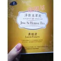 在飛比找蝦皮購物優惠-【靜思書軒】淨斯本草飲Jing Si Herbal Tea 