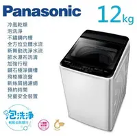 在飛比找PChome商店街優惠-【佳麗寶】留言享加碼折扣(Panasonic國際牌)超強淨洗