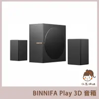 在飛比找蝦皮購物優惠-【小米姐姐】義大利 BINNIFA 全木製重低音 無線藍芽 