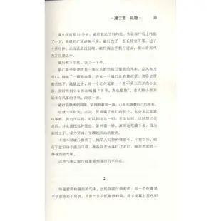 平行塔（簡體書）/沈嘉柯《瀋陽出版社》【三民網路書店】