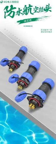焊接對接防水航空法蘭插座接頭公母對插電線電纜快速接線芯連接器