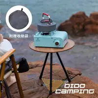 在飛比找PChome24h購物優惠-【DIDO Camping】戶外露營可折疊小圓桌(DC075